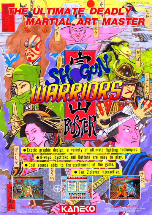 Shogun Warriors (World) Game Cover